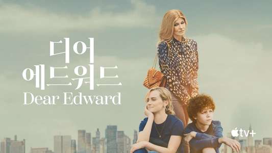 Dear Edward - Backdrops