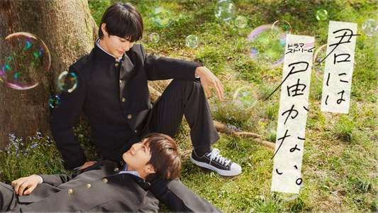 I Cannot Reach You - Backdrops