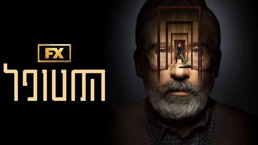 The Patient - Backdrops
