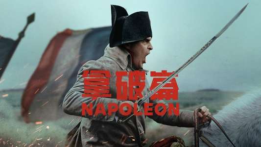 Napoleon - Backdrops