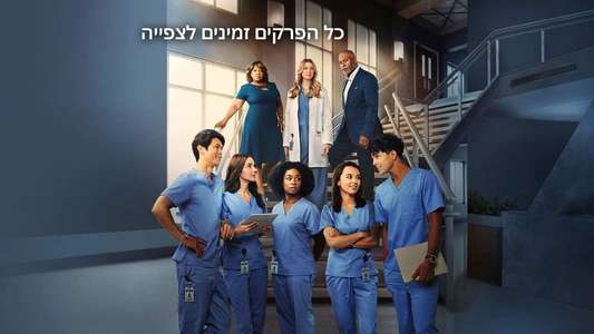 Grey's Anatomy - Backdrops