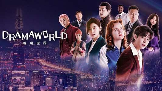 Dramaworld - Backdrop