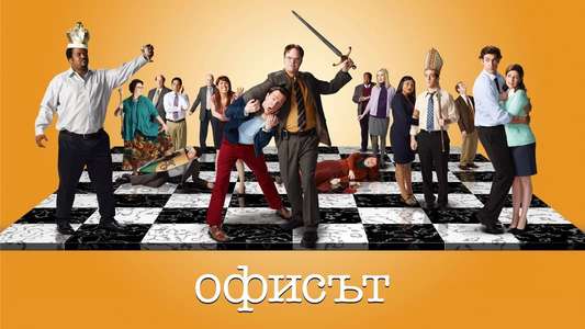 The Office - Backdrops