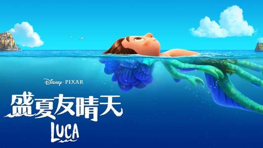 Luca - Backdrops
