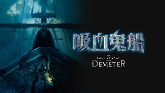 The Last Voyage of the Demeter - Backdrops