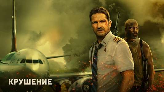 Plane - Backdrop