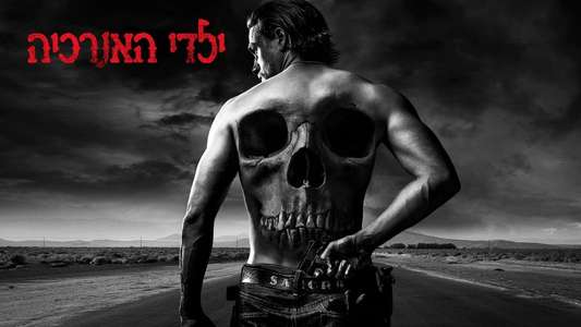 Sons of Anarchy - Backdrops