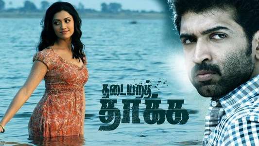 Thadaiyara Thaakka - Backdrop