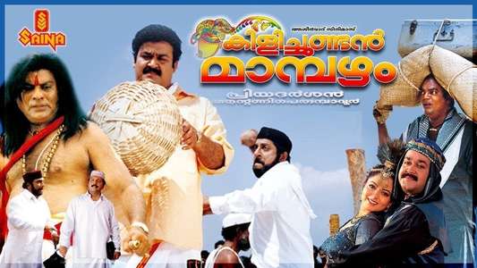 Kilichundan Mampazham - Backdrop
