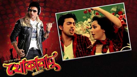 Khokababu - Backdrop