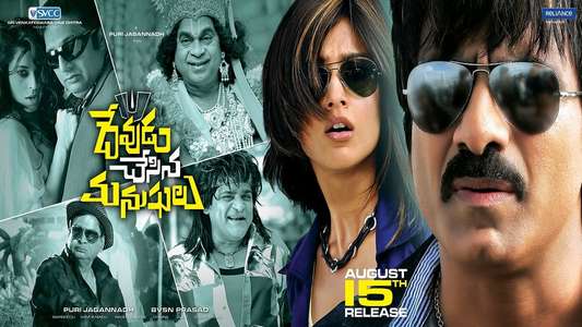 Devudu Chesina Manushulu - Backdrops