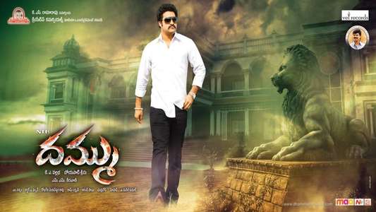 Dammu - Backdrop