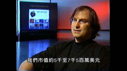 Steve Jobs: The Lost Interview - Backdrop