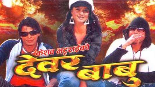 Dewar Babu - Backdrop