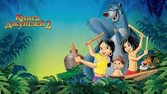 The Jungle Book 2 - Backdrops