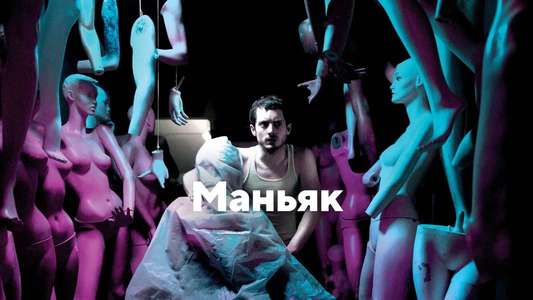 Maniac - Backdrop