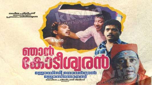 Njan Kodiswaran - Backdrops