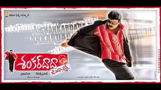 Shankar Dada Zindabad - Backdrop