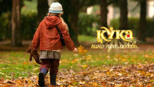 Kuka - Backdrop