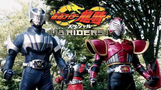 Kamen Rider Ryuki Special: 13 Riders - Backdrop