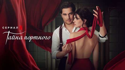 The Tailor - Backdrops