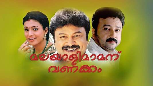 Malayalimamanu Vanakkam - Backdrop