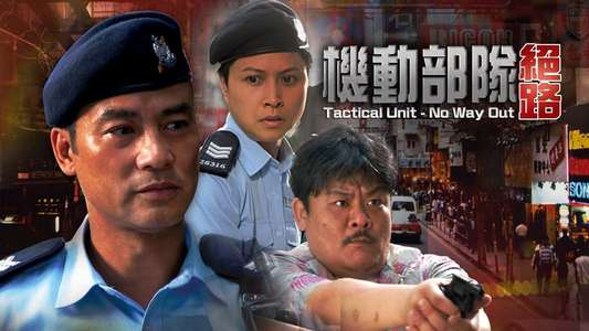 Tactical Unit: No Way Out - Backdrop