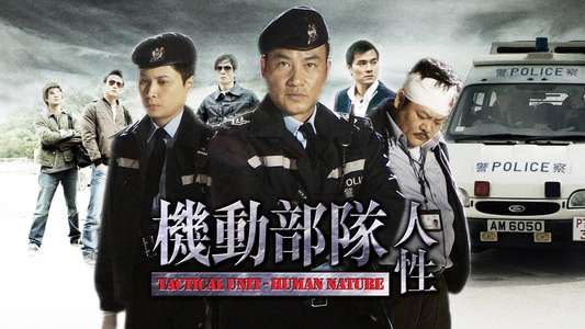 Tactical Unit: Human Nature - Backdrop