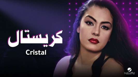 Crystal - Backdrop