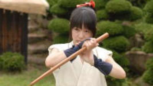 Lady Ninja Kasumi 4: Birth of a Ninja - Backdrop