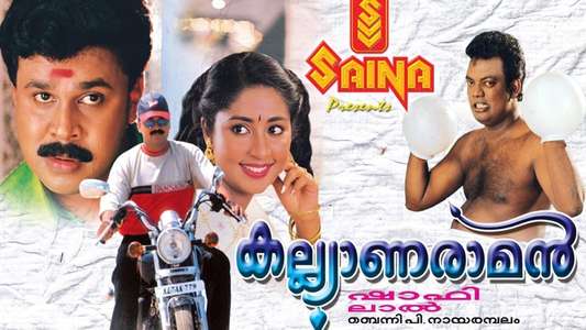 Kalyanaraman - Backdrop
