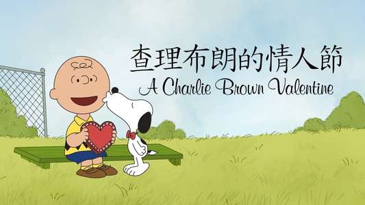 A Charlie Brown Valentine - Backdrop