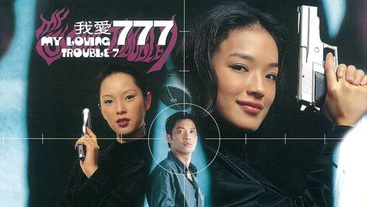 My Loving Trouble 7 - Backdrop