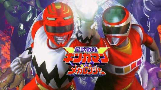 Seijuu Sentai Gingaman vs Megaranger - Backdrop