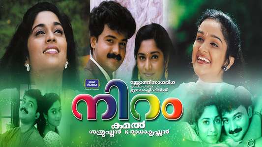 Niram - Backdrops