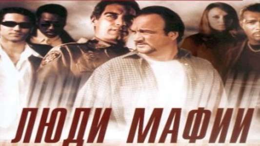 Made Men - Backdrop