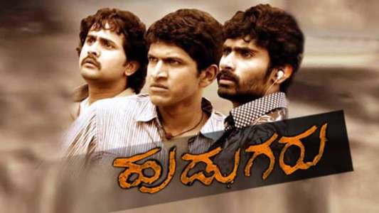 Hudugaru - Backdrops