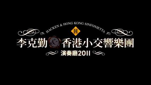 Hacken Lee And Hong Kong Sinfonietta  Live 2011 - Backdrop