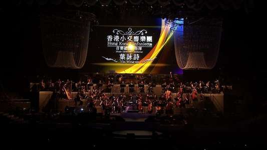 Hacken Lee And Hong Kong Sinfonietta  Live 2011 - Backdrop