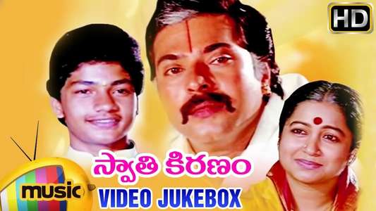 Swathi Kiranam - Backdrop