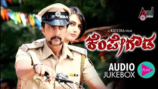 Kempe Gowda - Backdrop