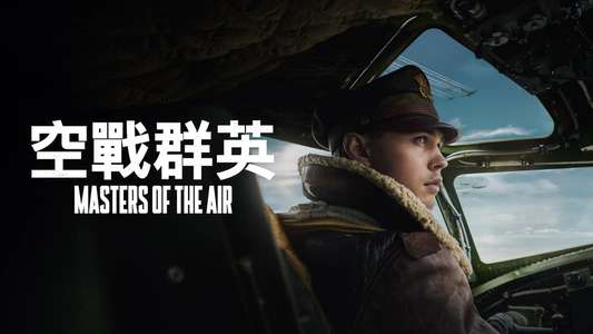 Masters of the Air - Backdrops