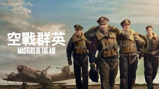 Masters of the Air - Backdrops