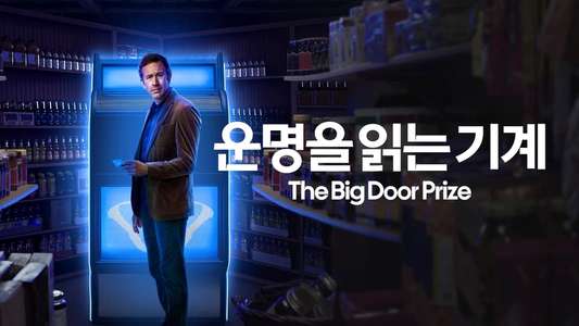The Big Door Prize - Backdrops