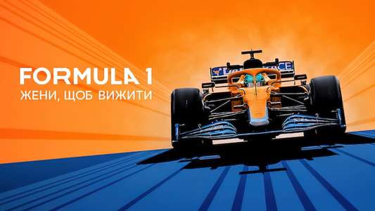 Formula 1: Drive to Survive - Backdrops