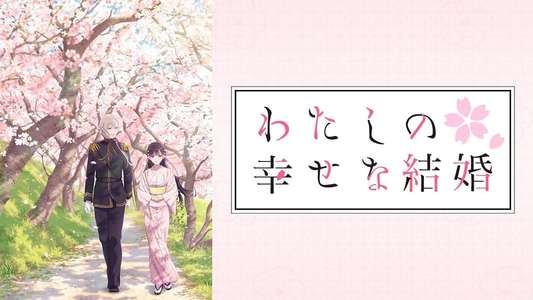 My Happy Marriage - Backdrops