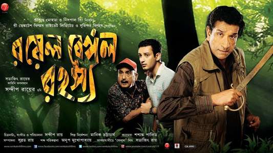 Royal Bengal Rahasya - Backdrops