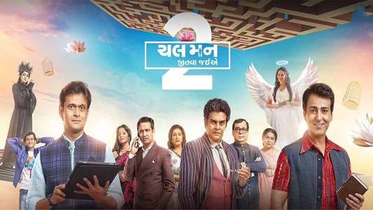 Chal Man Jeetva Jaiye 2 - Backdrop