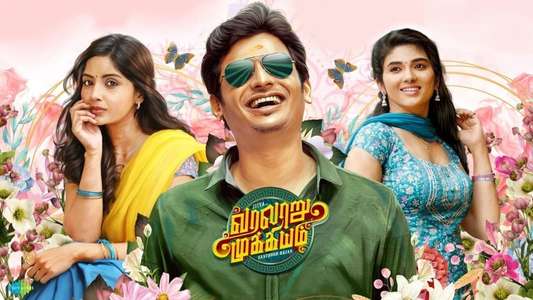 Varalaru Mukkiyam - Backdrop