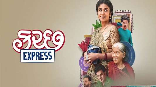 Kutch Express - Backdrop